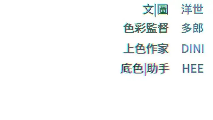 慾海交锋 第36話-假保護真襲胸?! 第35页