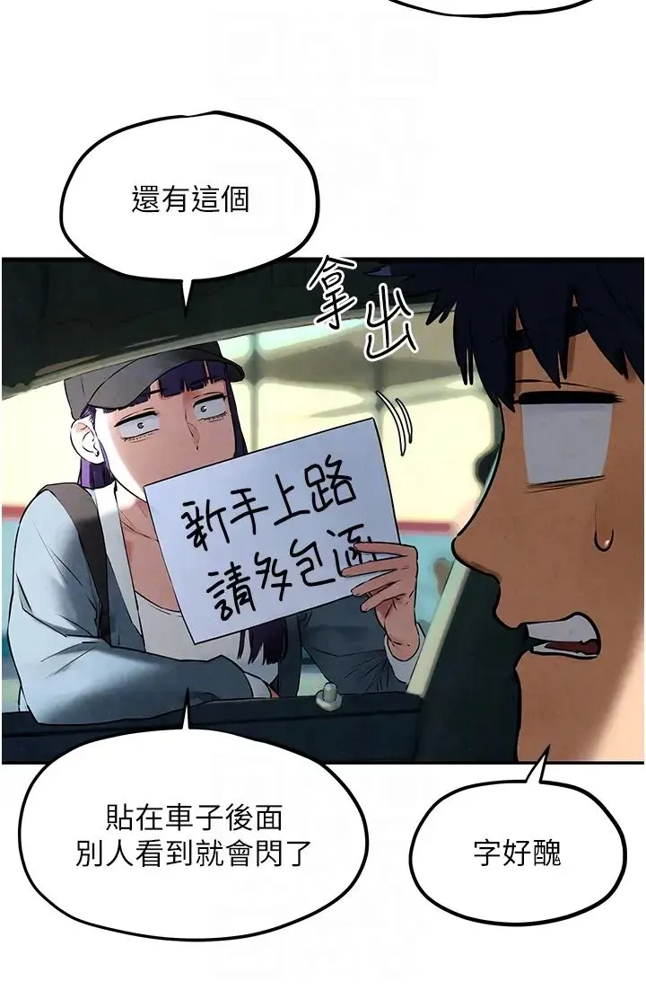 慾海交锋 第36話-假保護真襲胸?! 第26页