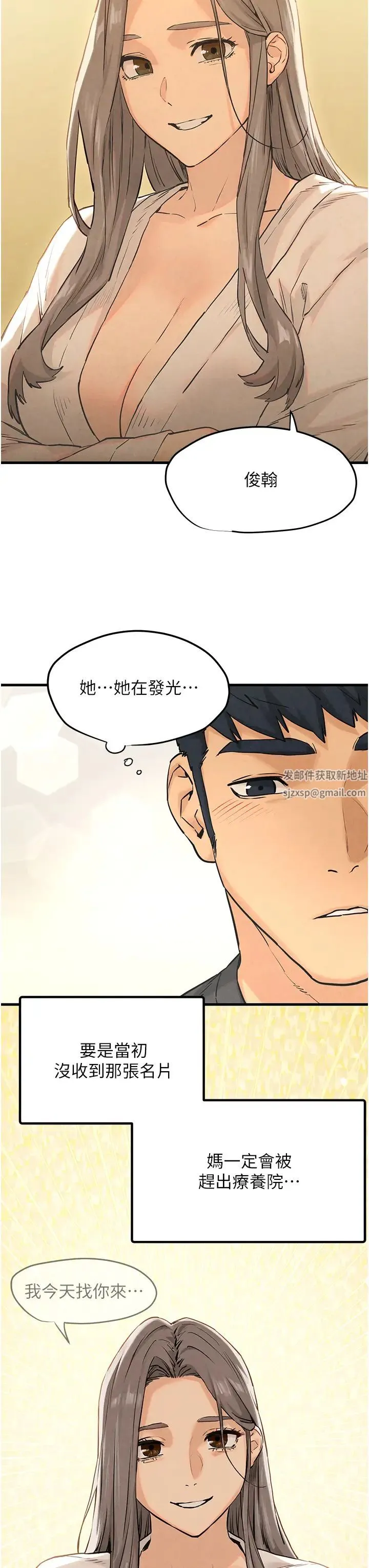 慾海交锋 第7话-沉迷肉体游戏 第40页