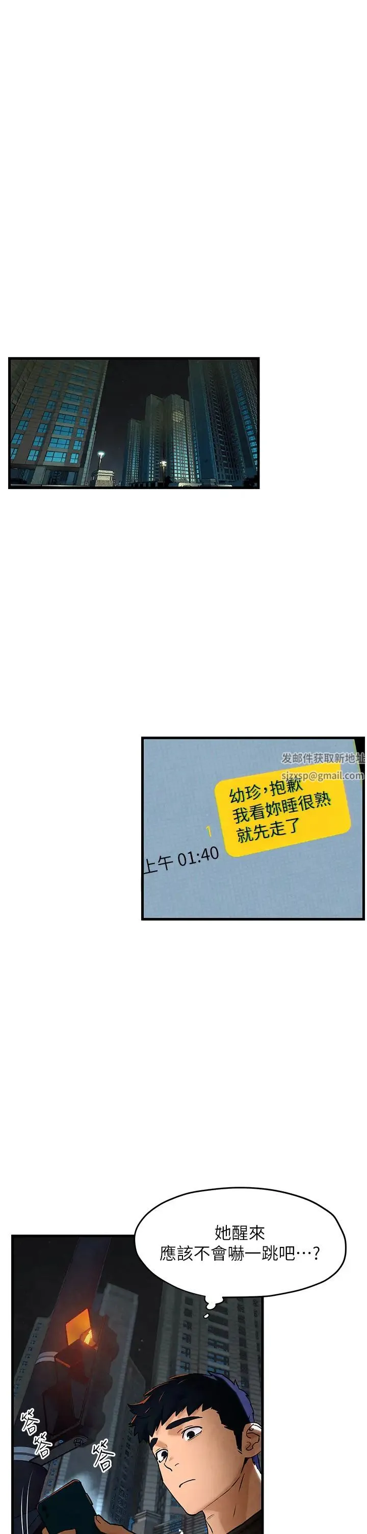 慾海交锋 第7话-沉迷肉体游戏 第23页