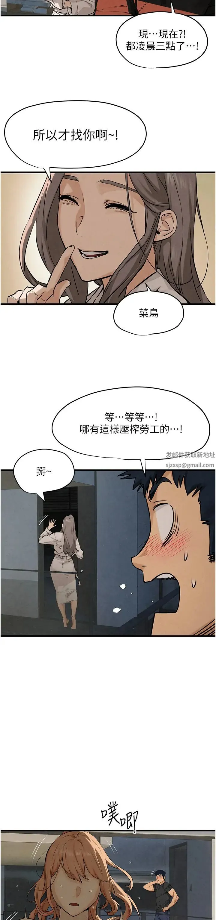 慾海交锋 第7话-沉迷肉体游戏 第50页