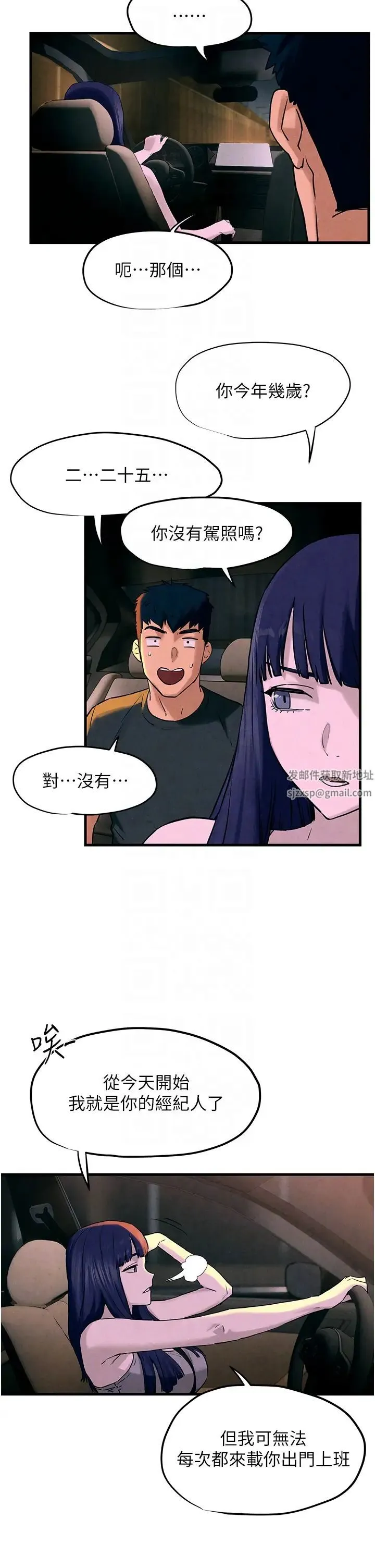 慾海交锋 第7话-沉迷肉体游戏 第28页