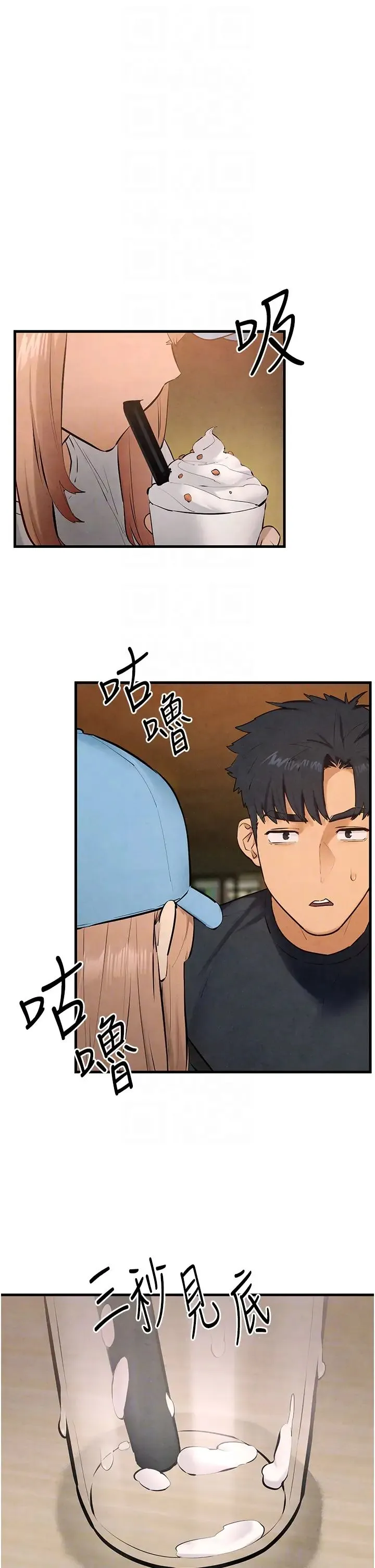 慾海交锋 第40話-後悔沒有早點遇見你 第6页