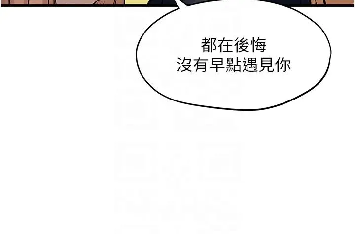 慾海交锋 第40話-後悔沒有早點遇見你 第32页