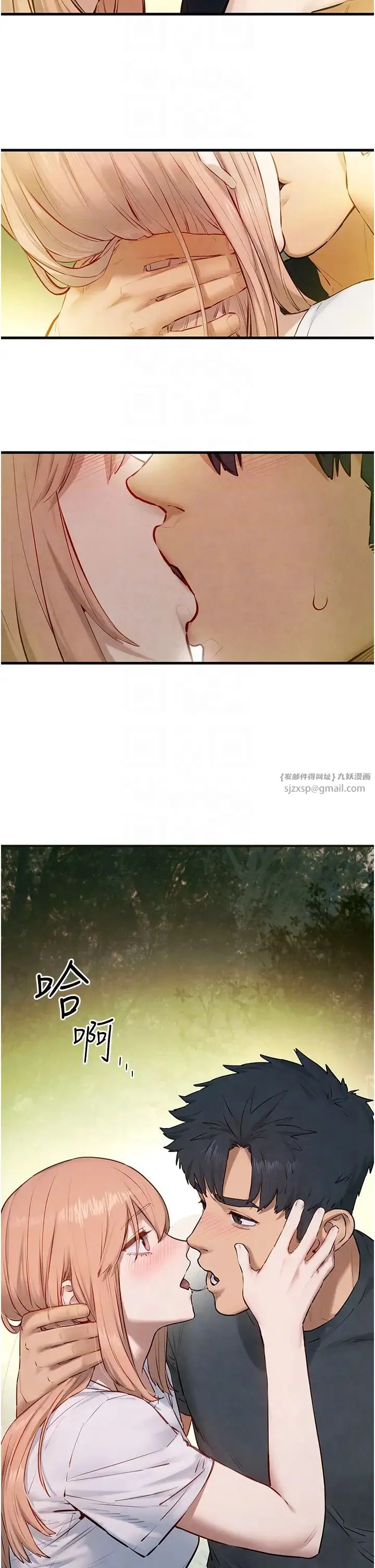 慾海交锋 第40話-後悔沒有早點遇見你 第34页