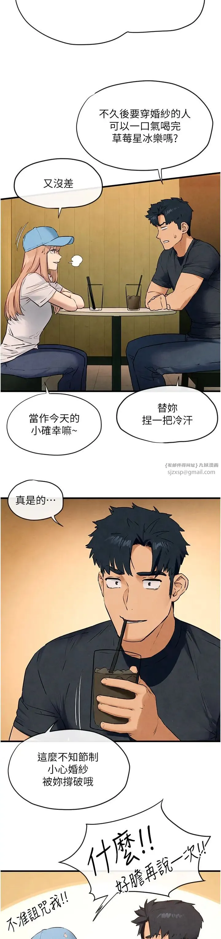 慾海交锋 第40話-後悔沒有早點遇見你 第8页