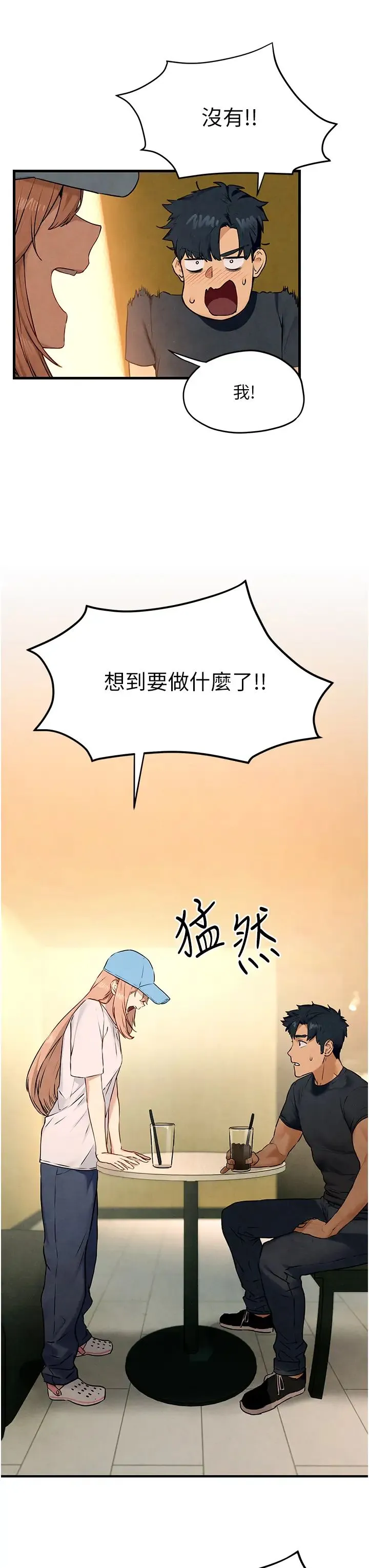 慾海交锋 第40話-後悔沒有早點遇見你 第13页