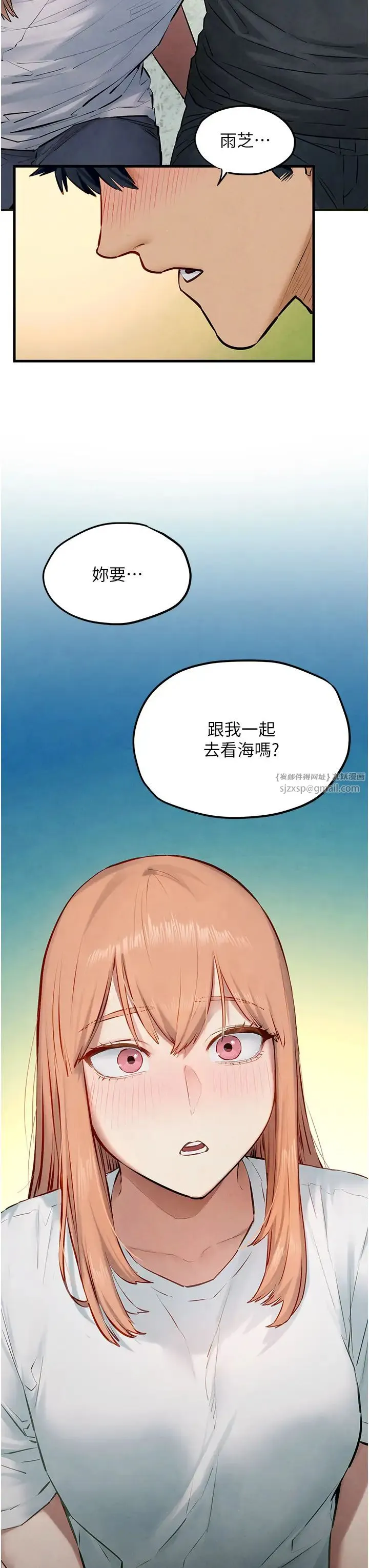 慾海交锋 第40話-後悔沒有早點遇見你 第35页
