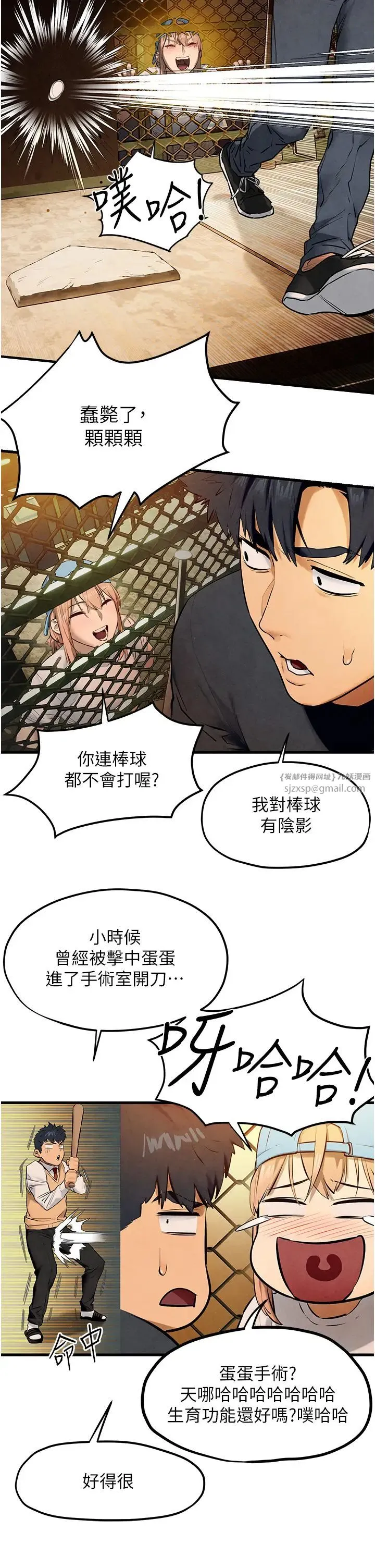 慾海交锋 第40話-後悔沒有早點遇見你 第20页