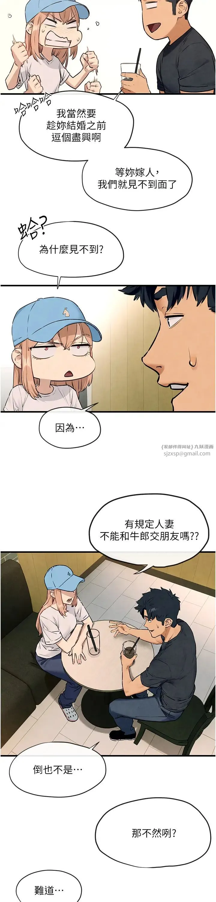 慾海交锋 第40話-後悔沒有早點遇見你 第9页