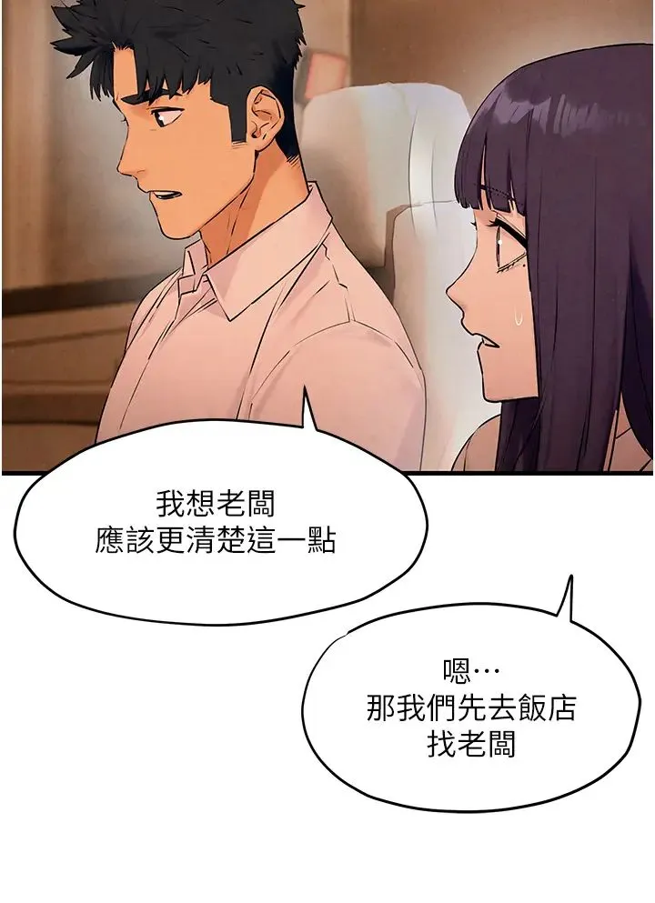 慾海交锋 第27話-地下室放置paly 第36页