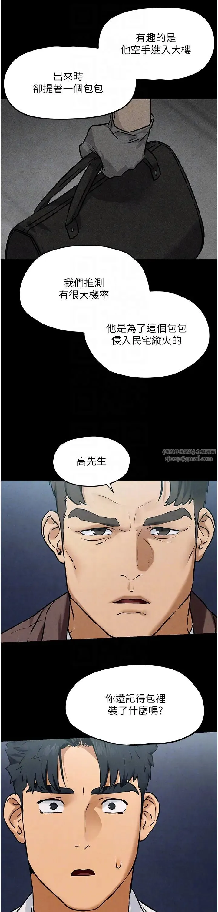 慾海交锋 第27話-地下室放置paly 第26页
