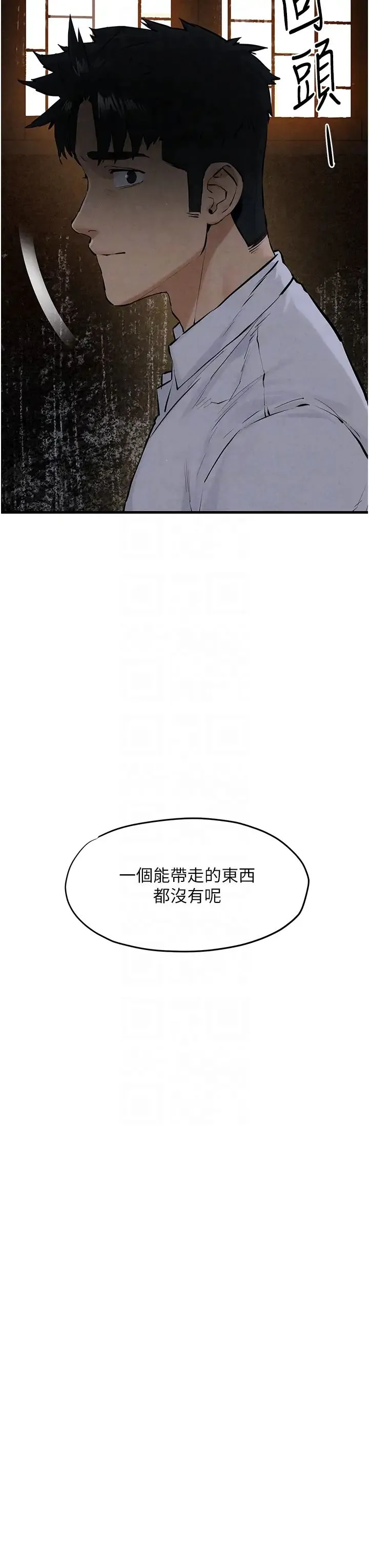 慾海交锋 第27話-地下室放置paly 第34页