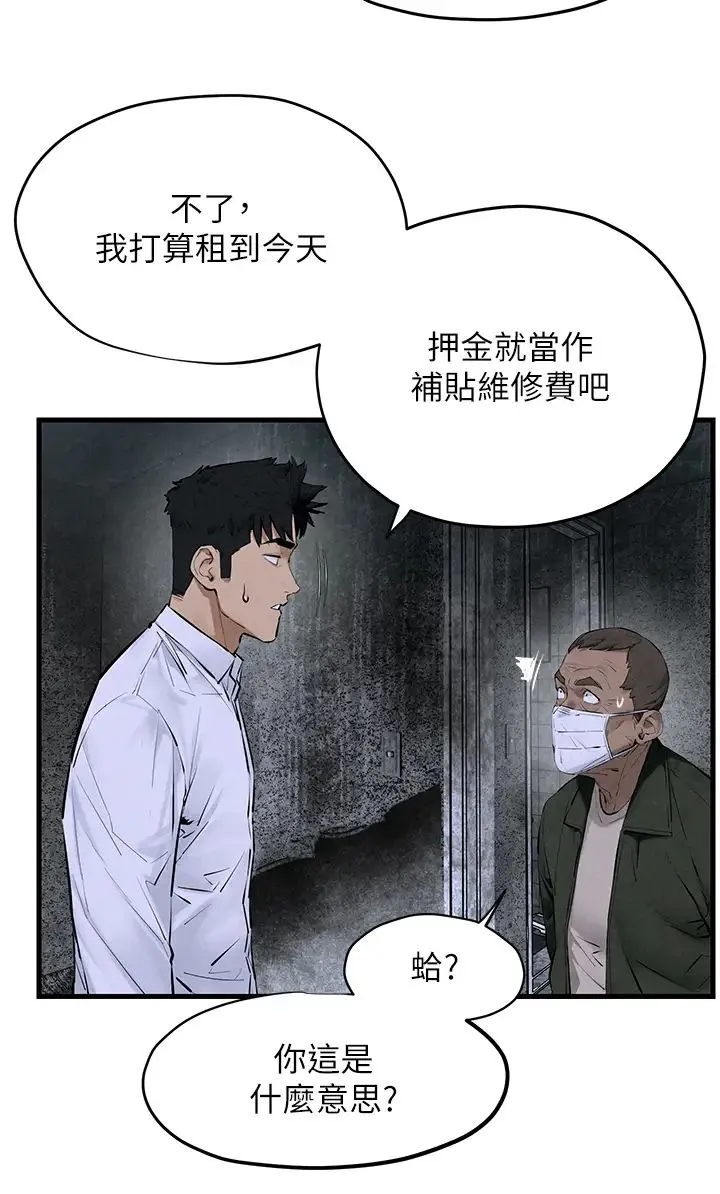 慾海交锋 第27話-地下室放置paly 第31页