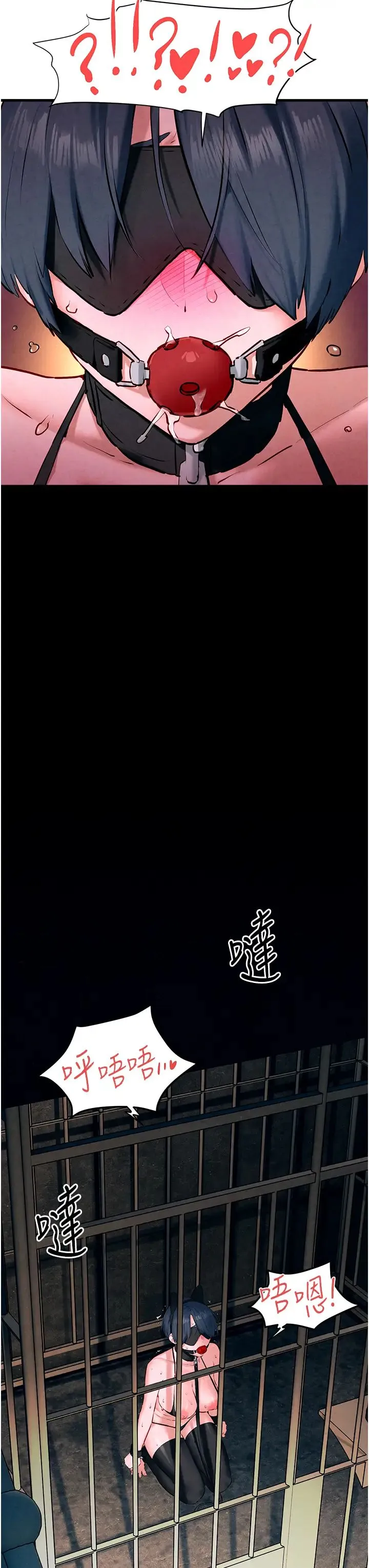 慾海交锋 第27話-地下室放置paly 第15页