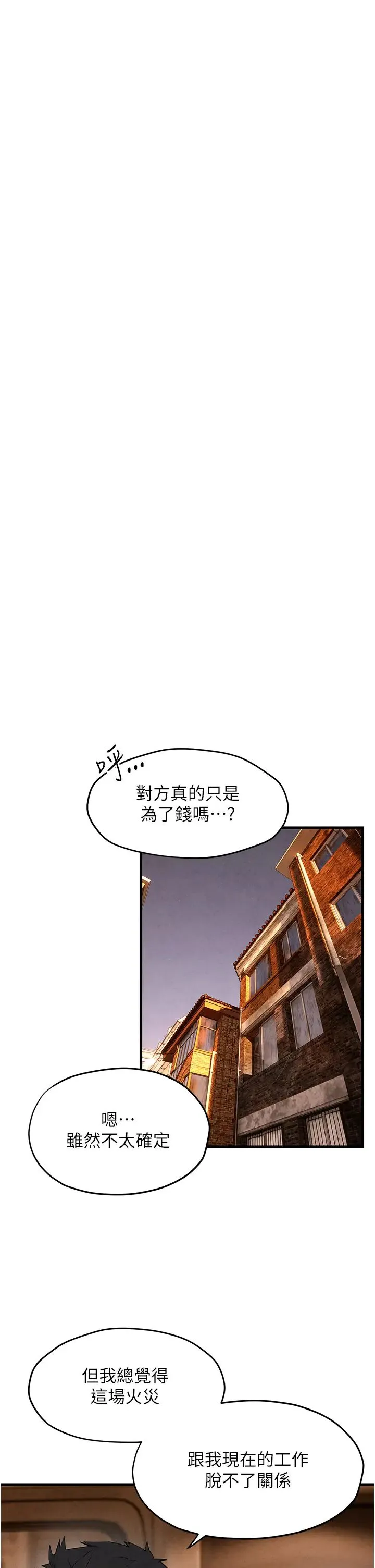 慾海交锋 第27話-地下室放置paly 第35页
