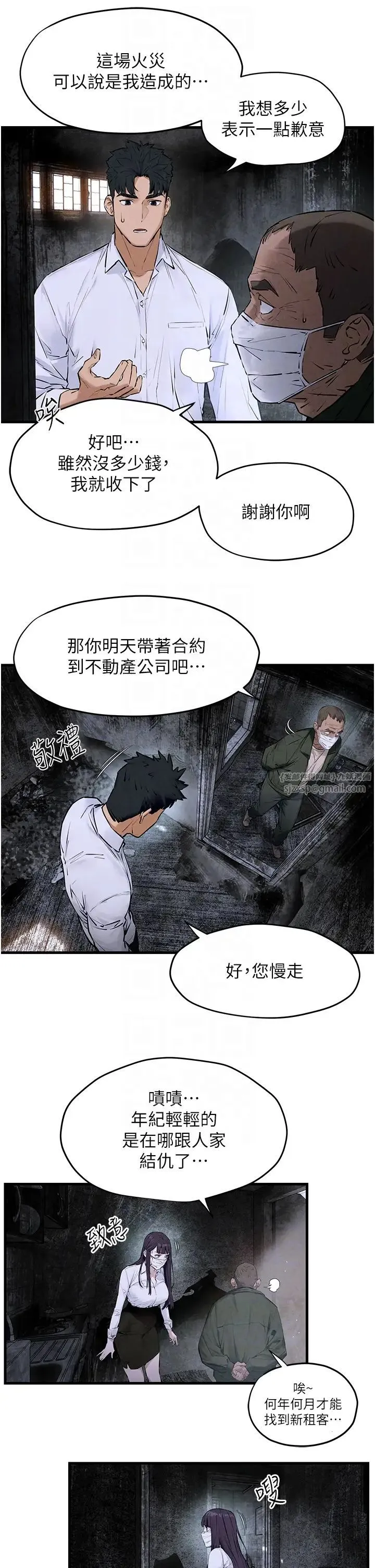 慾海交锋 第27話-地下室放置paly 第32页