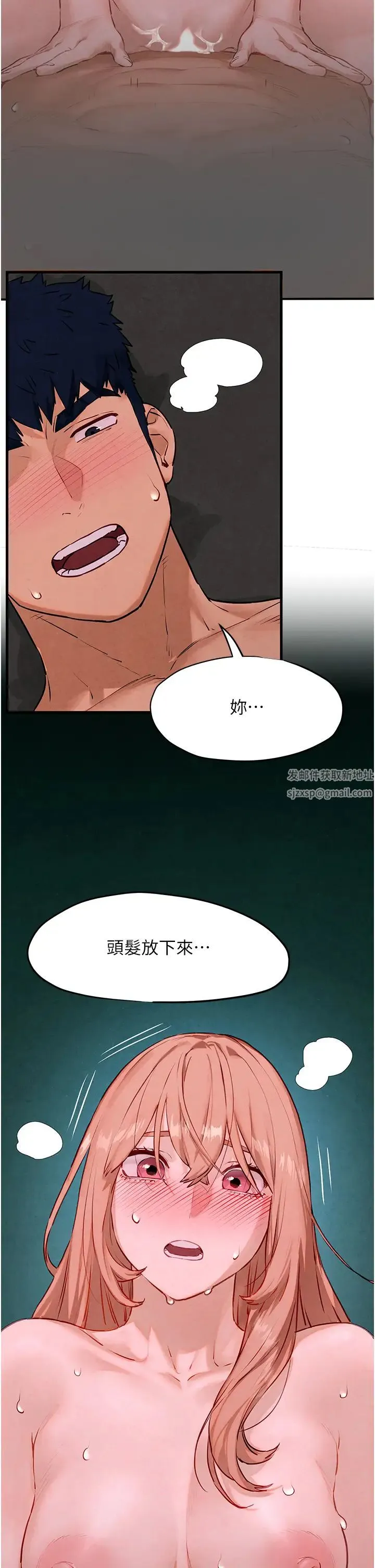慾海交锋 第13話-我幫妳洗澡 第2页