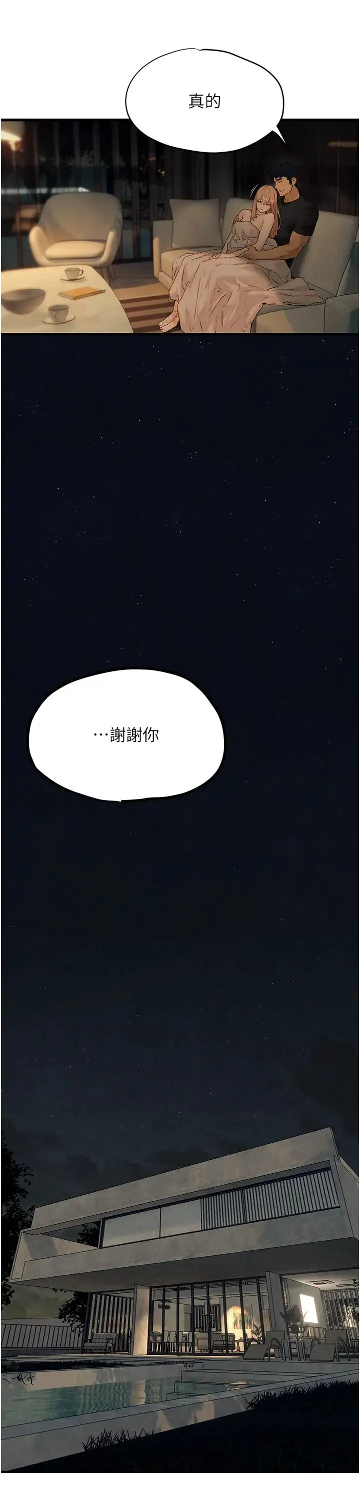 慾海交锋 第13話-我幫妳洗澡 第38页