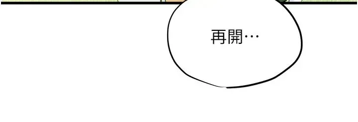 慾海交锋 第10話-教大小姐重新做人 第17页
