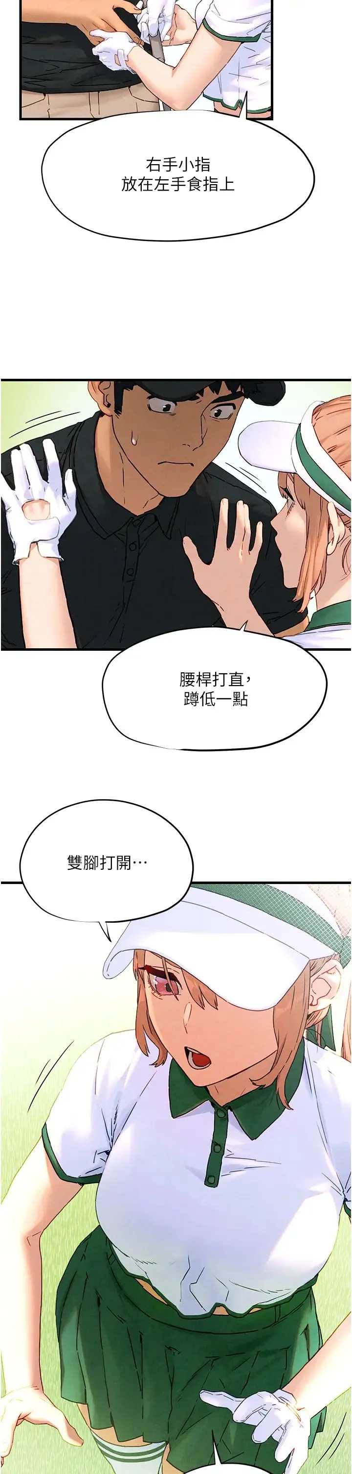 慾海交锋 第10話-教大小姐重新做人 第16页