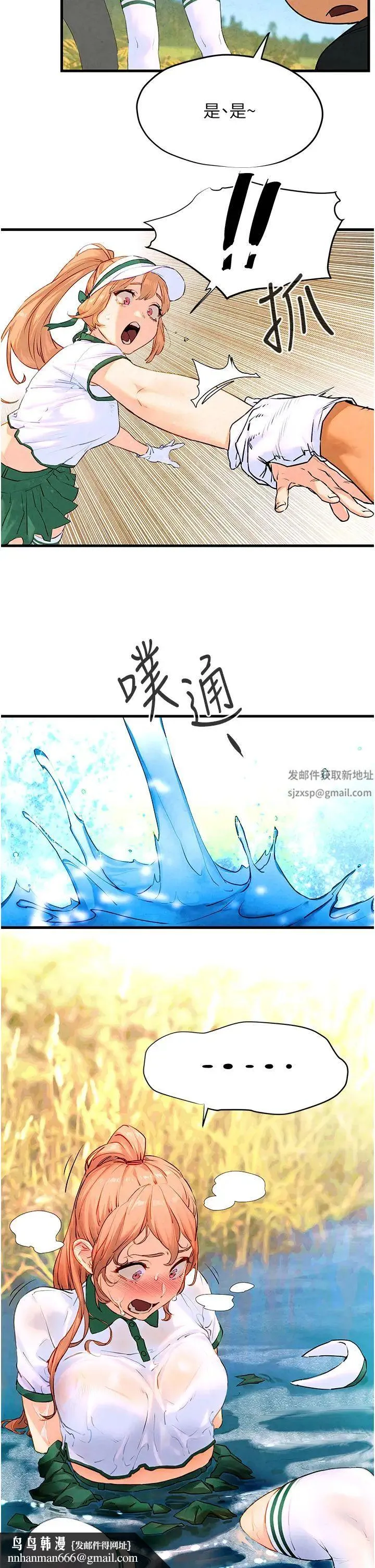 慾海交锋 第10話-教大小姐重新做人 第25页