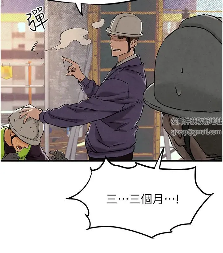 慾海交锋 第1话-征服这城市的女人吧 第36页