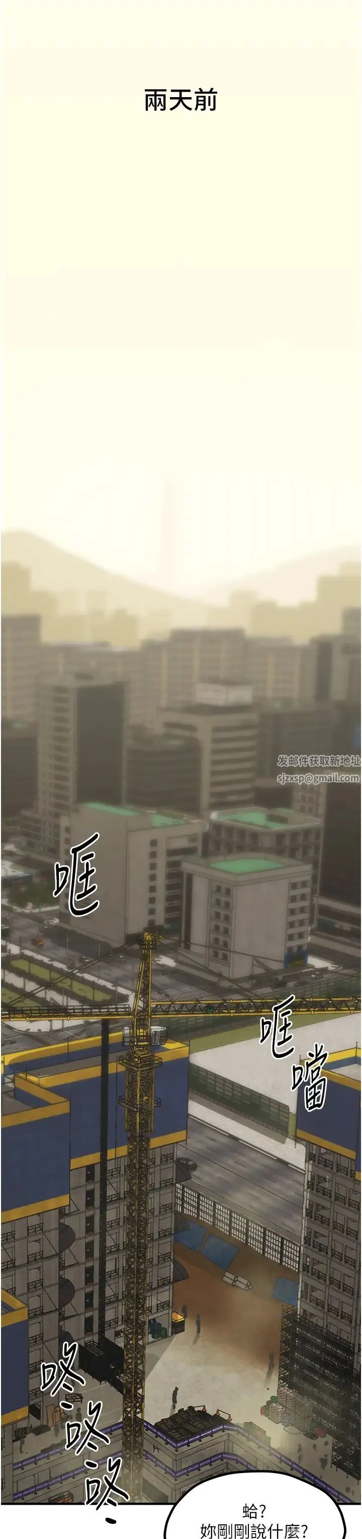 慾海交锋 第1话-征服这城市的女人吧 第15页