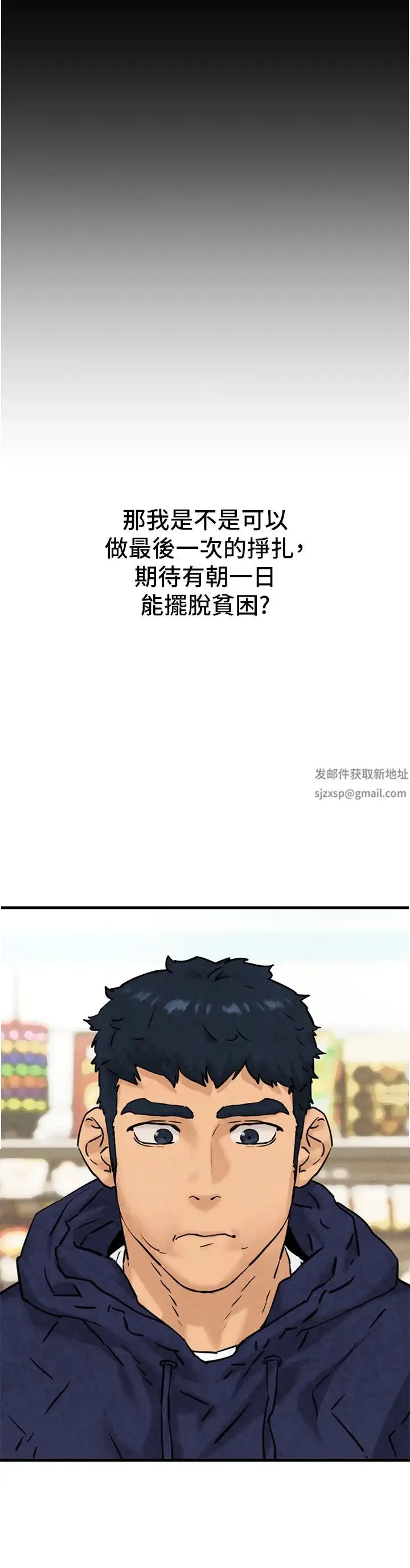 慾海交锋 第1话-征服这城市的女人吧 第59页
