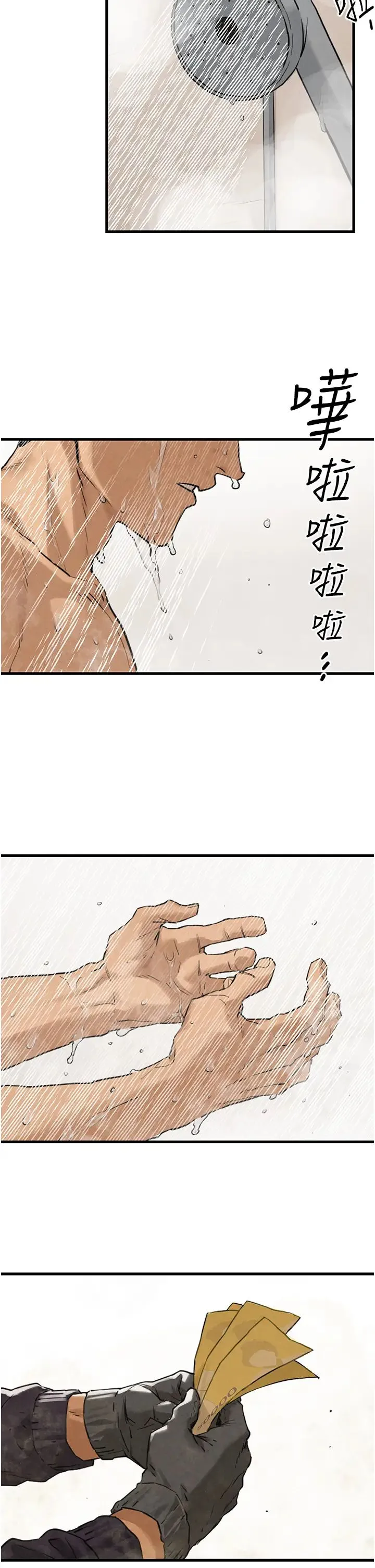 慾海交锋 第1话-征服这城市的女人吧 第43页