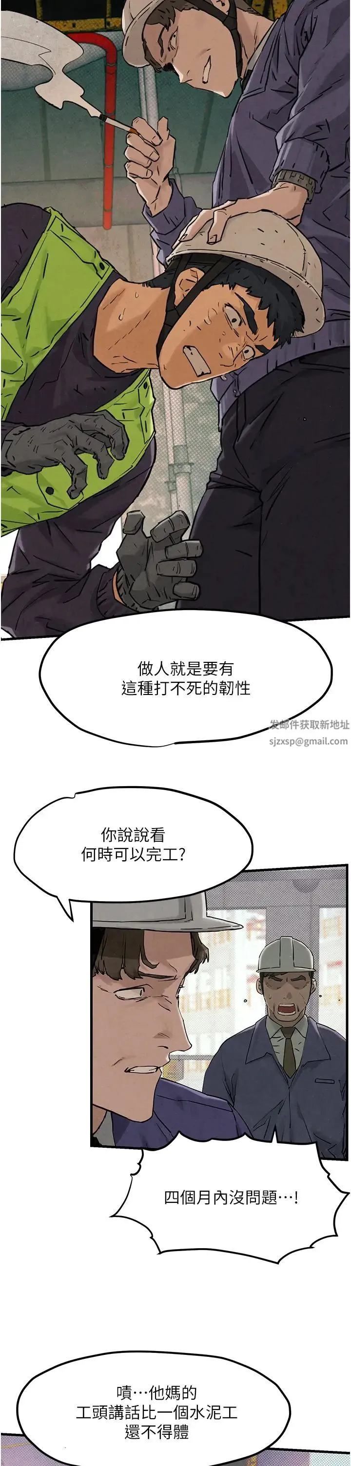 慾海交锋 第1话-征服这城市的女人吧 第35页
