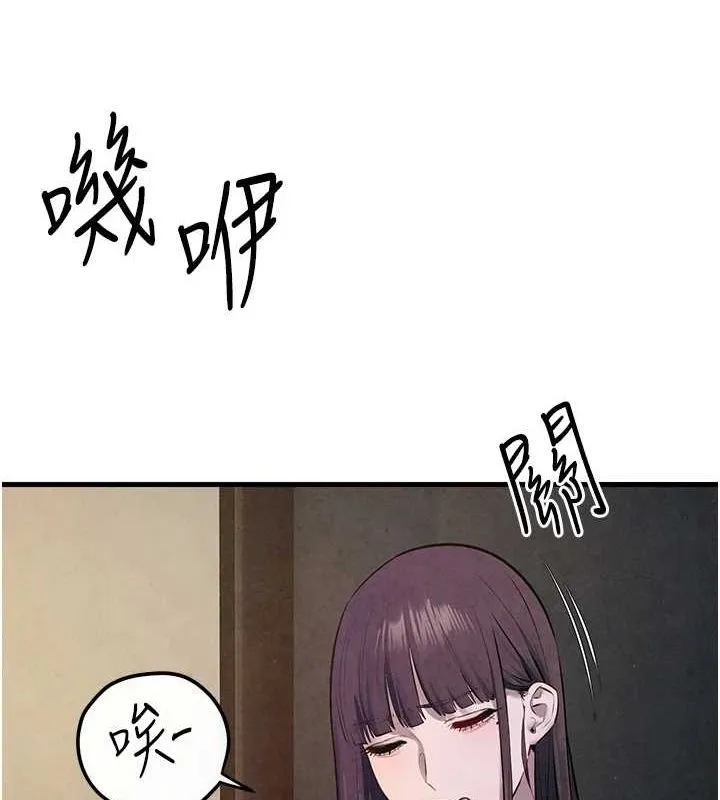 慾海交锋 第58話-小穴癢得快受不了了 第131页