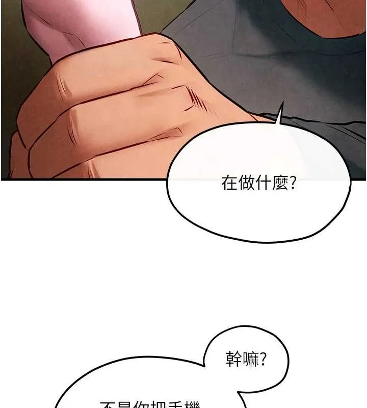 慾海交锋 第58話-小穴癢得快受不了了 第99页