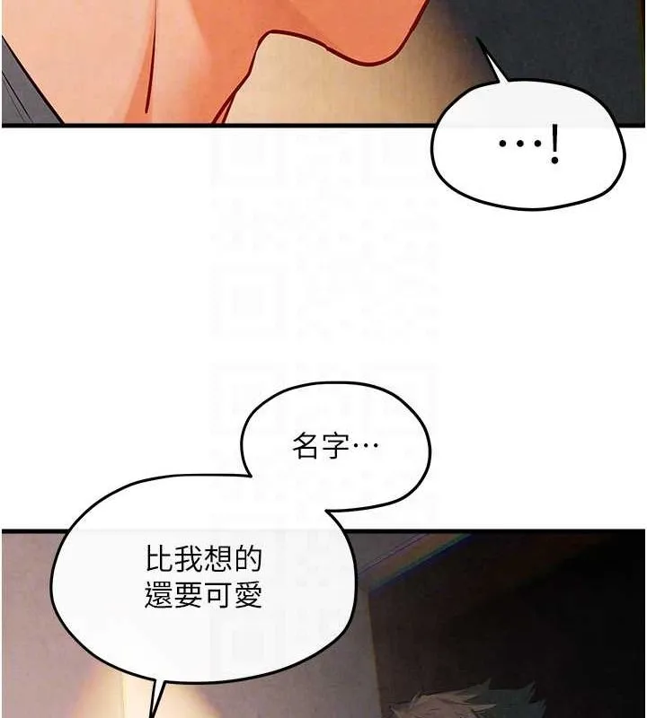 慾海交锋 第58話-小穴癢得快受不了了 第94页