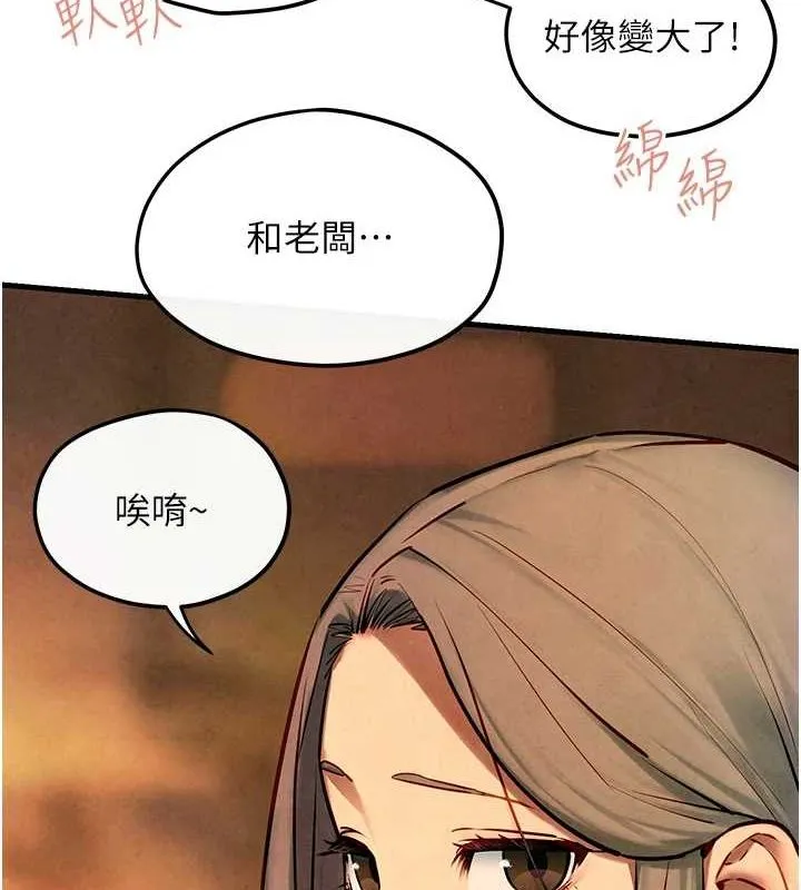 慾海交锋 第58話-小穴癢得快受不了了 第142页