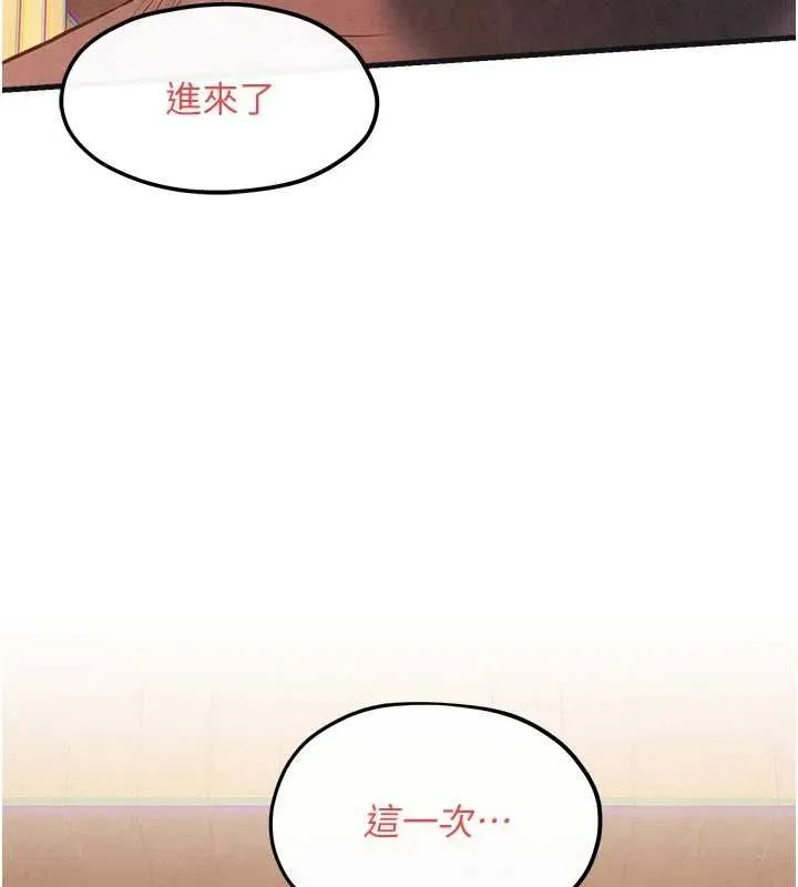 慾海交锋 第58話-小穴癢得快受不了了 第8页