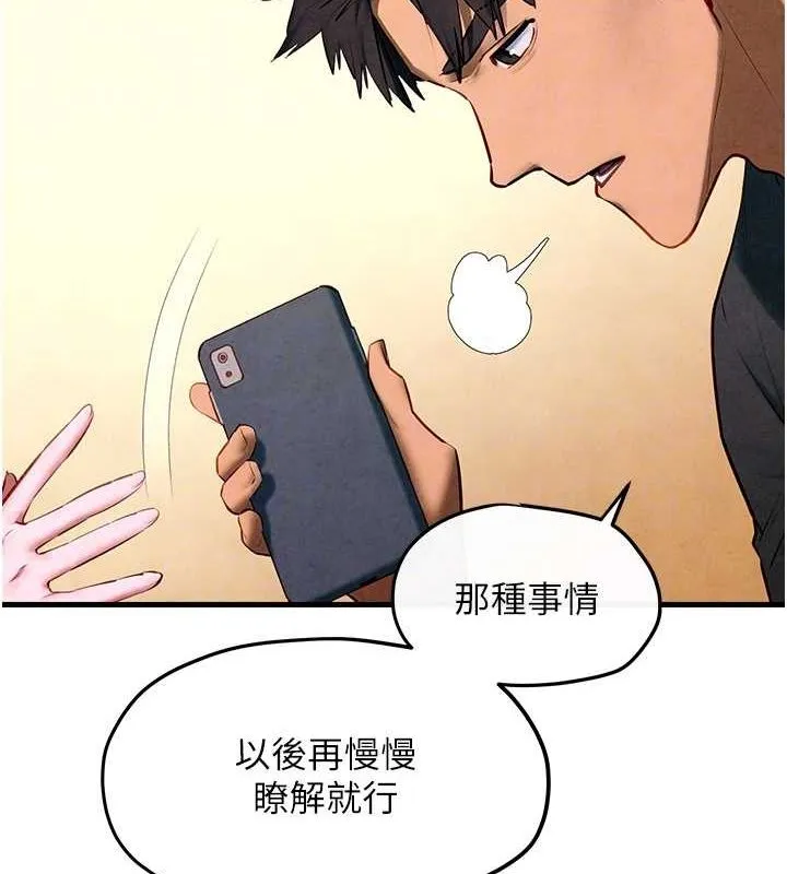 慾海交锋 第58話-小穴癢得快受不了了 第104页