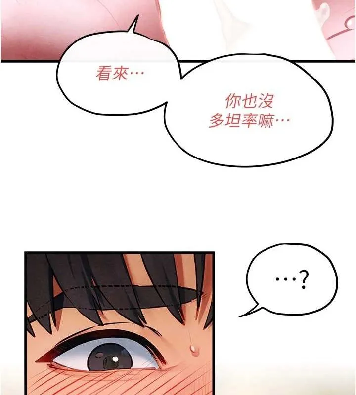 慾海交锋 第58話-小穴癢得快受不了了 第73页