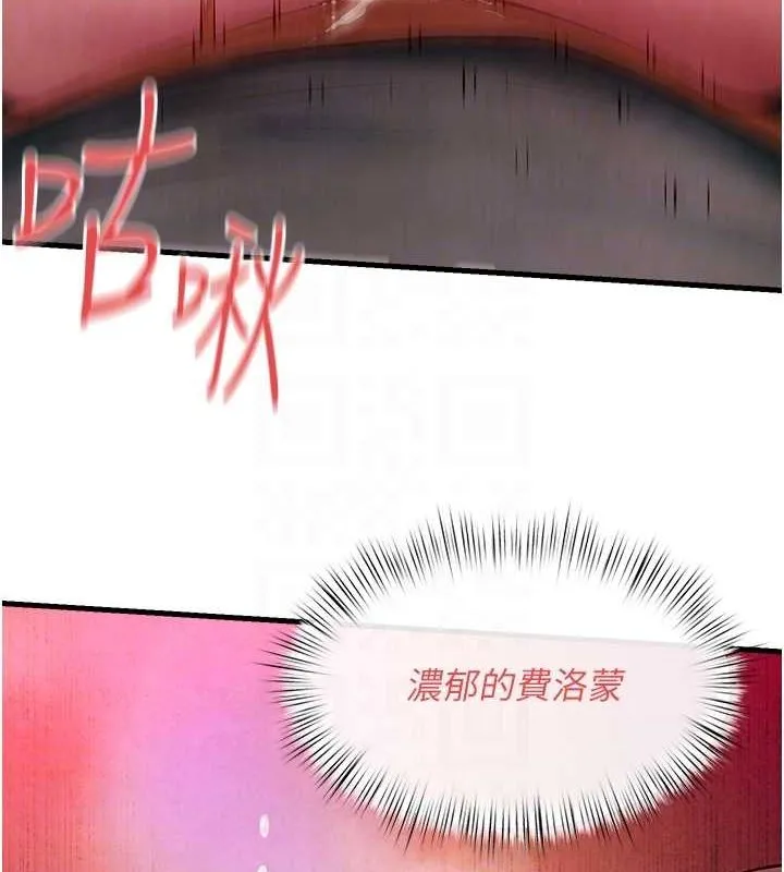 慾海交锋 第58話-小穴癢得快受不了了 第33页