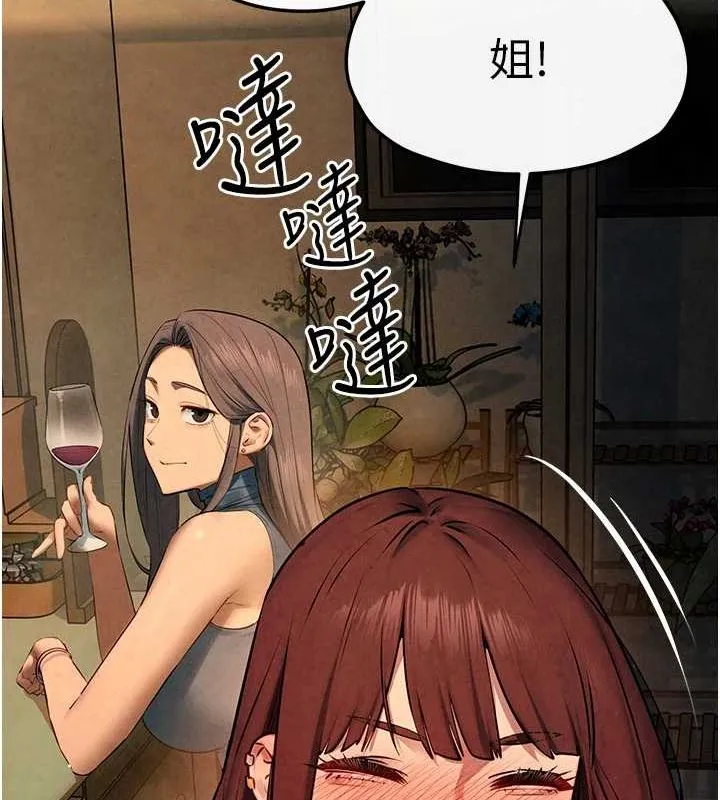 慾海交锋 第58話-小穴癢得快受不了了 第136页
