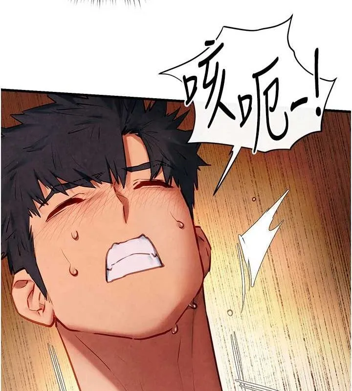 慾海交锋 第58話-小穴癢得快受不了了 第43页