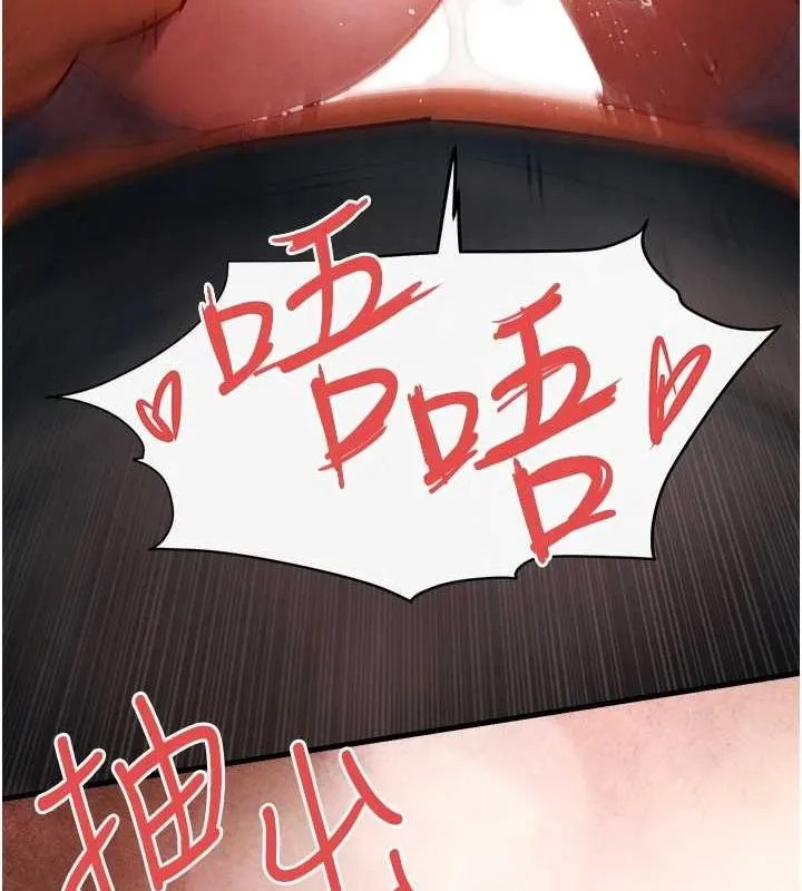 慾海交锋 第58話-小穴癢得快受不了了 第61页