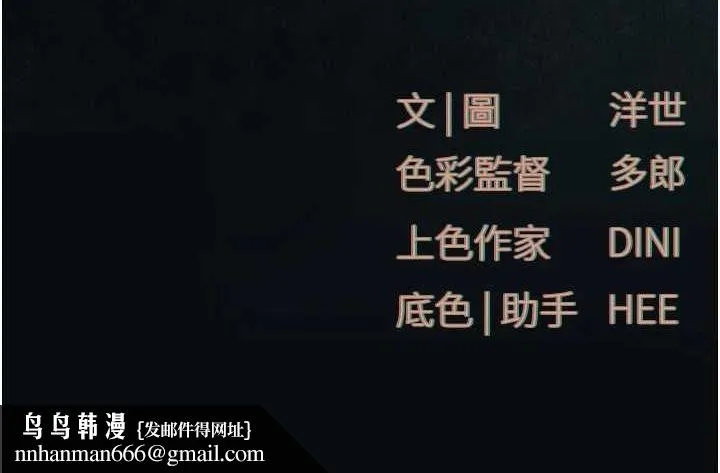 慾海交锋 第58話-小穴癢得快受不了了 第168页