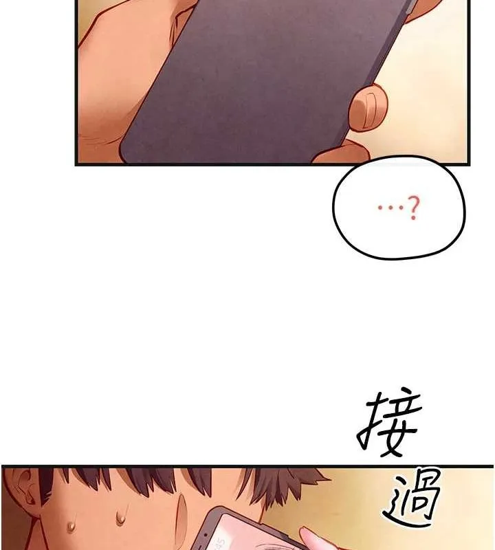 慾海交锋 第58話-小穴癢得快受不了了 第13页