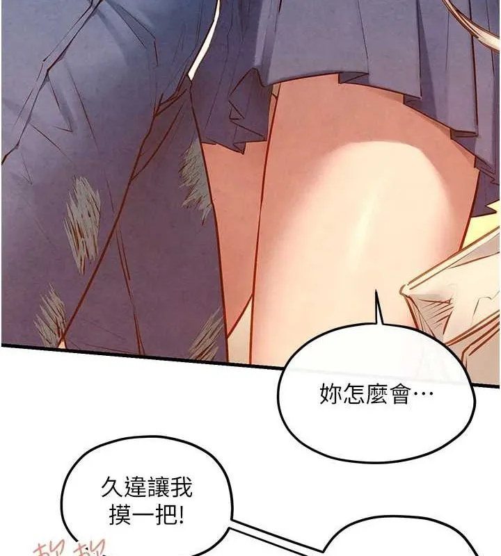 慾海交锋 第58話-小穴癢得快受不了了 第141页