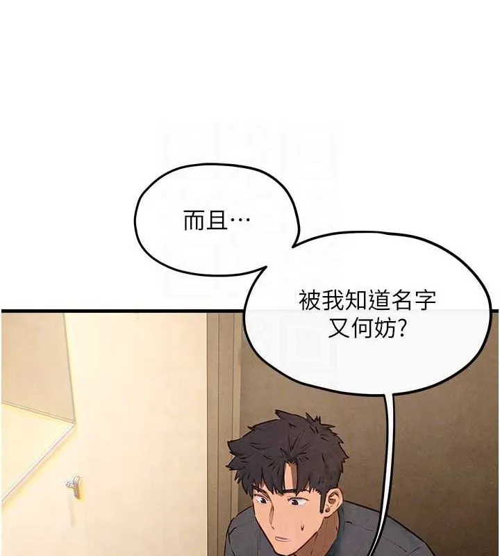 慾海交锋 第58話-小穴癢得快受不了了 第101页