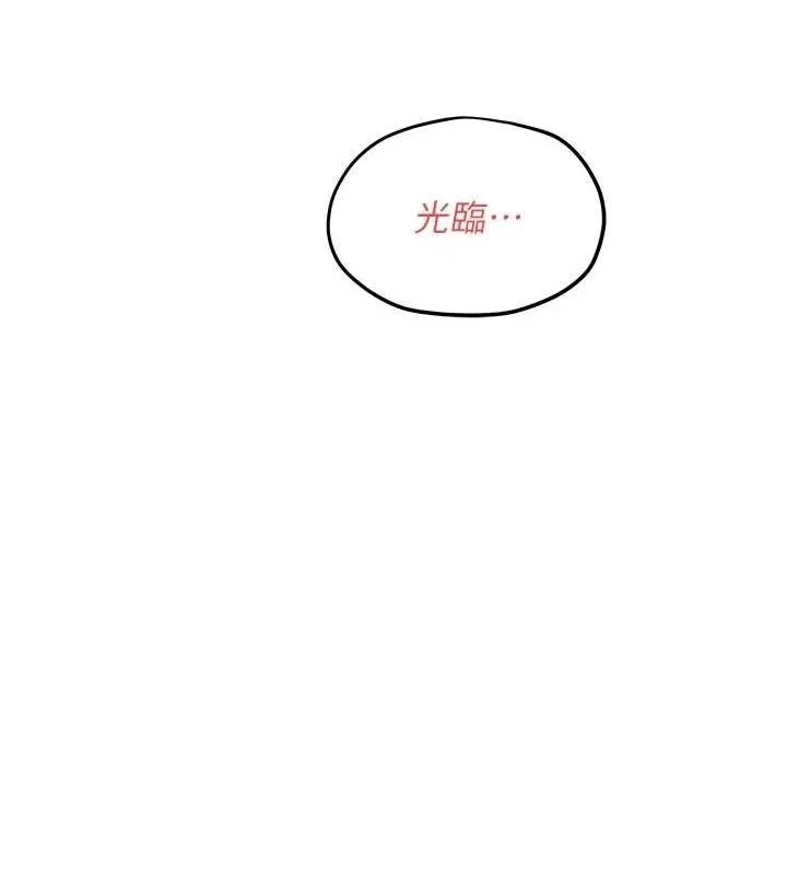 慾海交锋 第58話-小穴癢得快受不了了 第23页