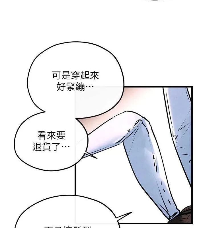 慾海交锋 第58話-小穴癢得快受不了了 第155页