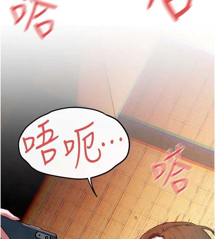 慾海交锋 第58話-小穴癢得快受不了了 第27页