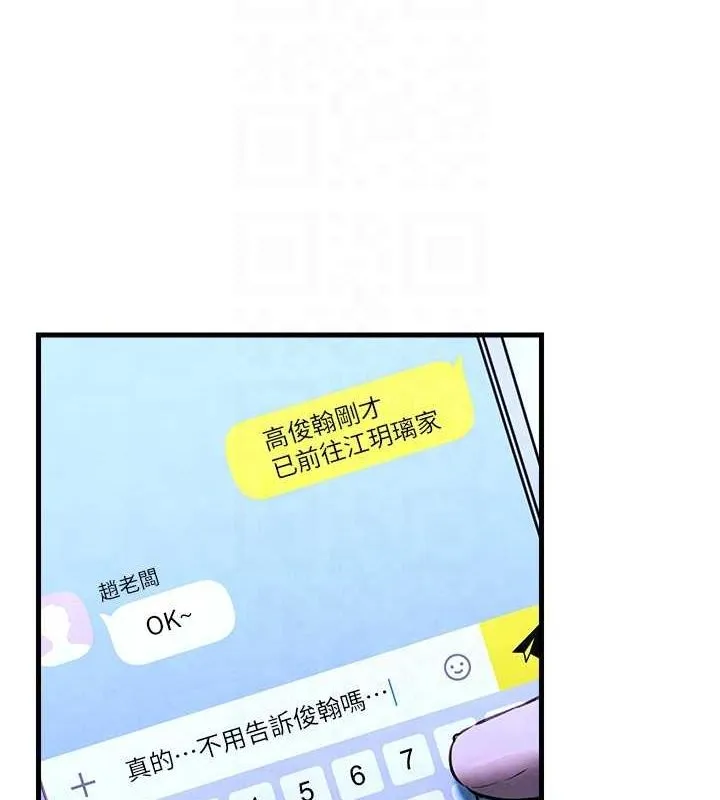 慾海交锋 第58話-小穴癢得快受不了了 第125页